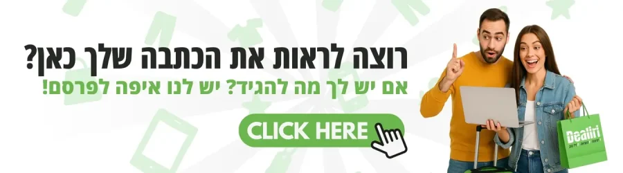 באנר דילירי